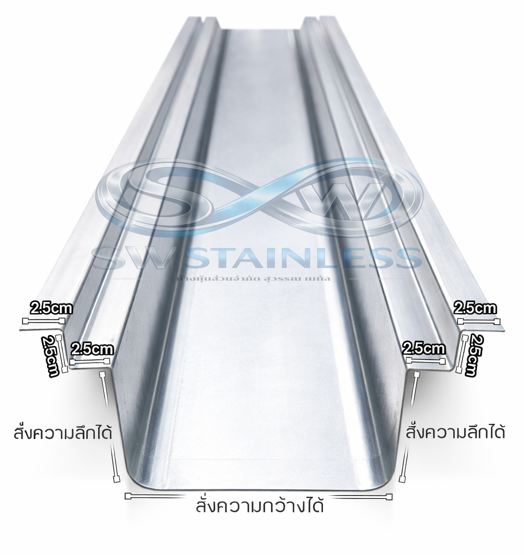 ราง Gutter stainless sus304  (แบบมีปีกไม่จิกปูน)